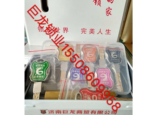 河池地区山东开锁培训