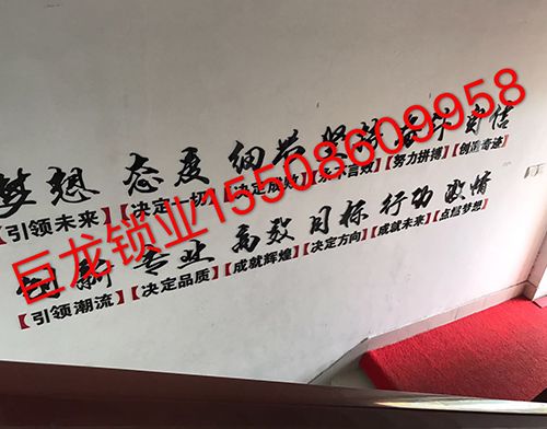河池地区开锁培训